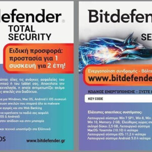 Bitdefender Total Security (1 συσκευή / 2 έτη)